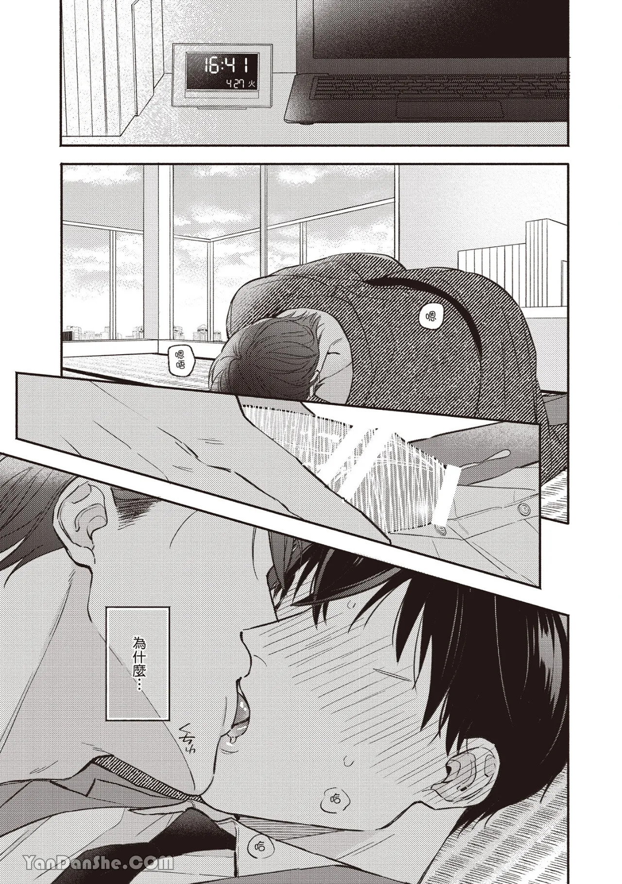 Kannou Shousetsu ka no Okiniiri︱官能小说家的宠儿 page 4 full