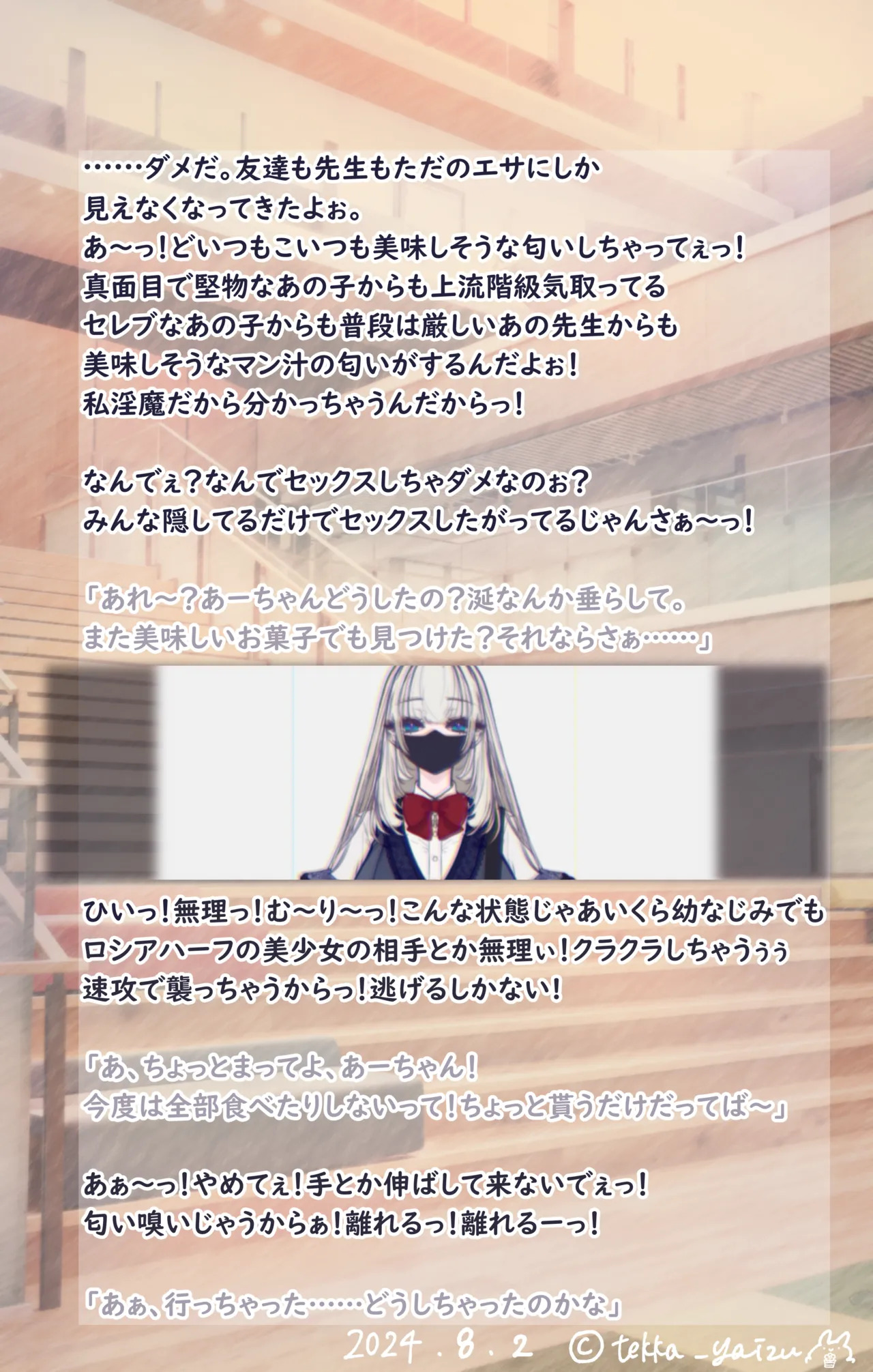 【R-18G】11話本編＋EX page 2 full