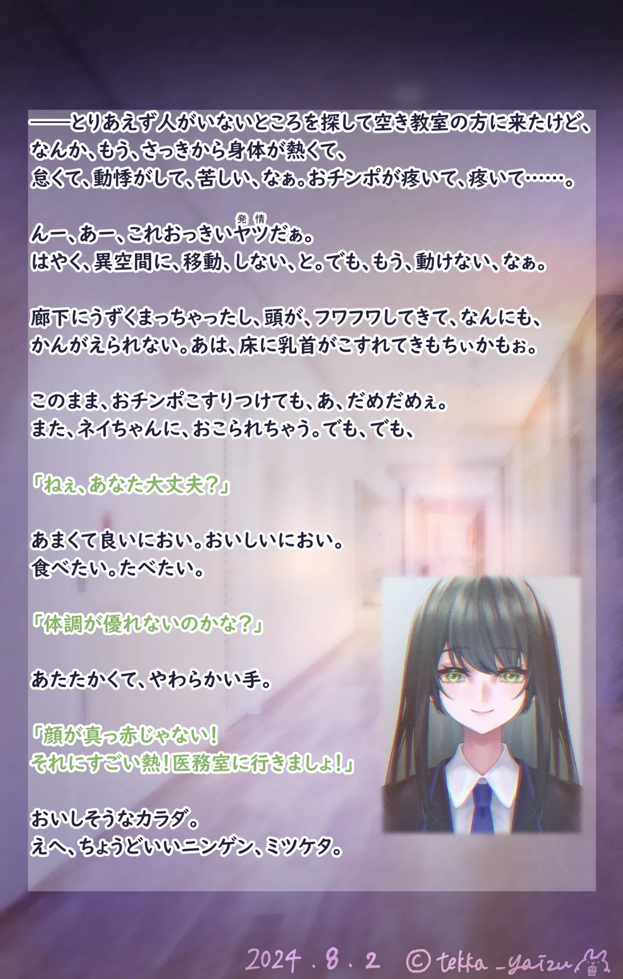 【R-18G】11話本編＋EX page 3 full