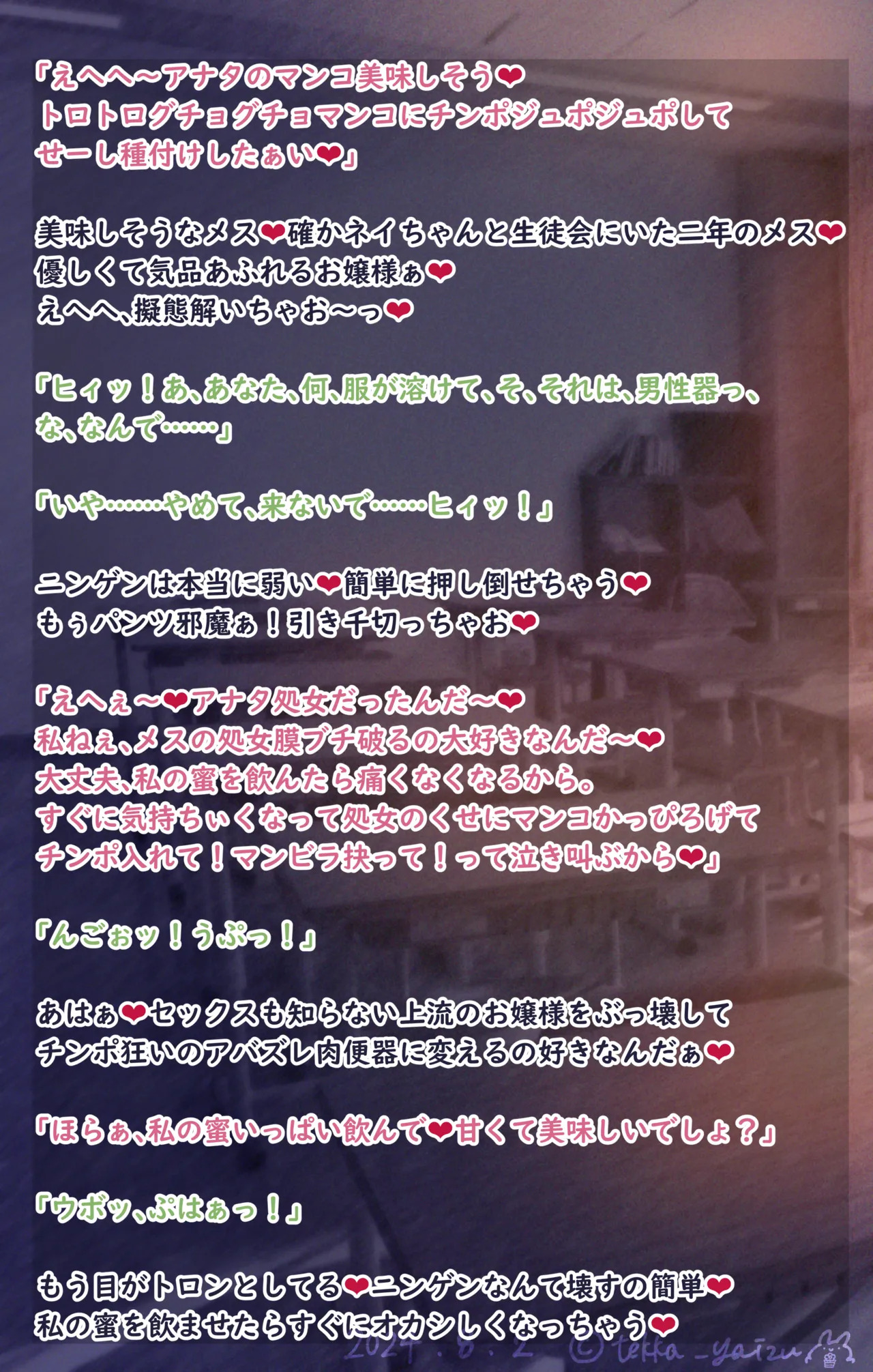 【R-18G】11話本編＋EX page 4 full