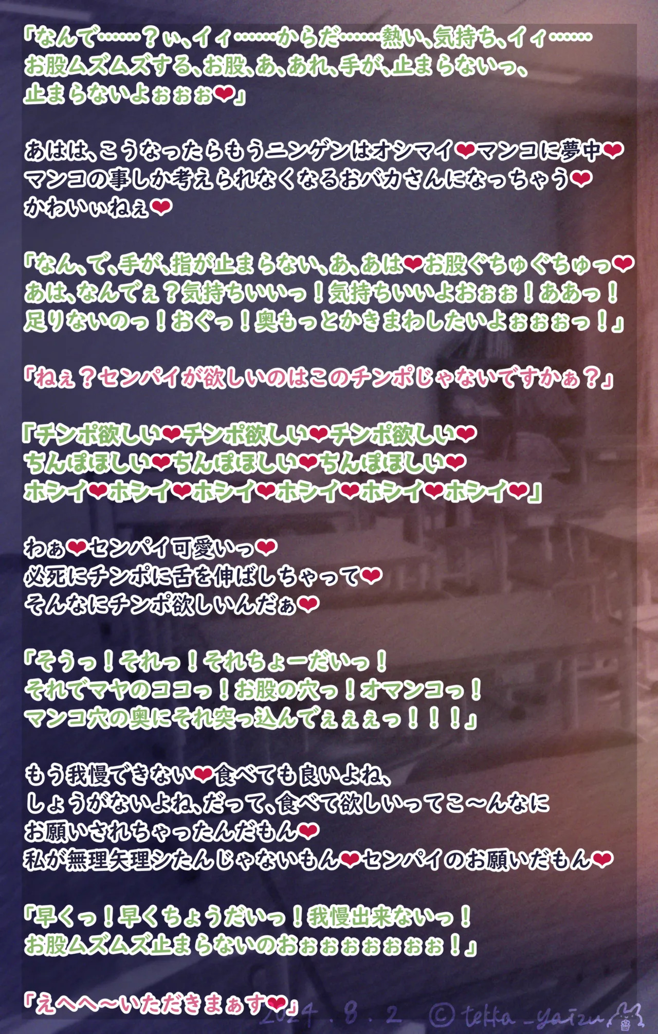【R-18G】11話本編＋EX page 5 full