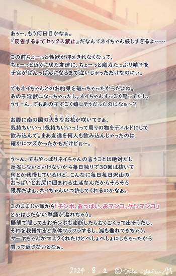 【R-18G】11話本編＋EX cover