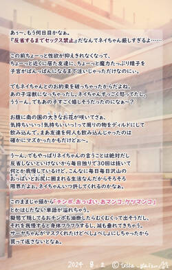 【R-18G】11話本編＋EX