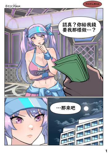 Castration4 | 閹割系列之四 cover