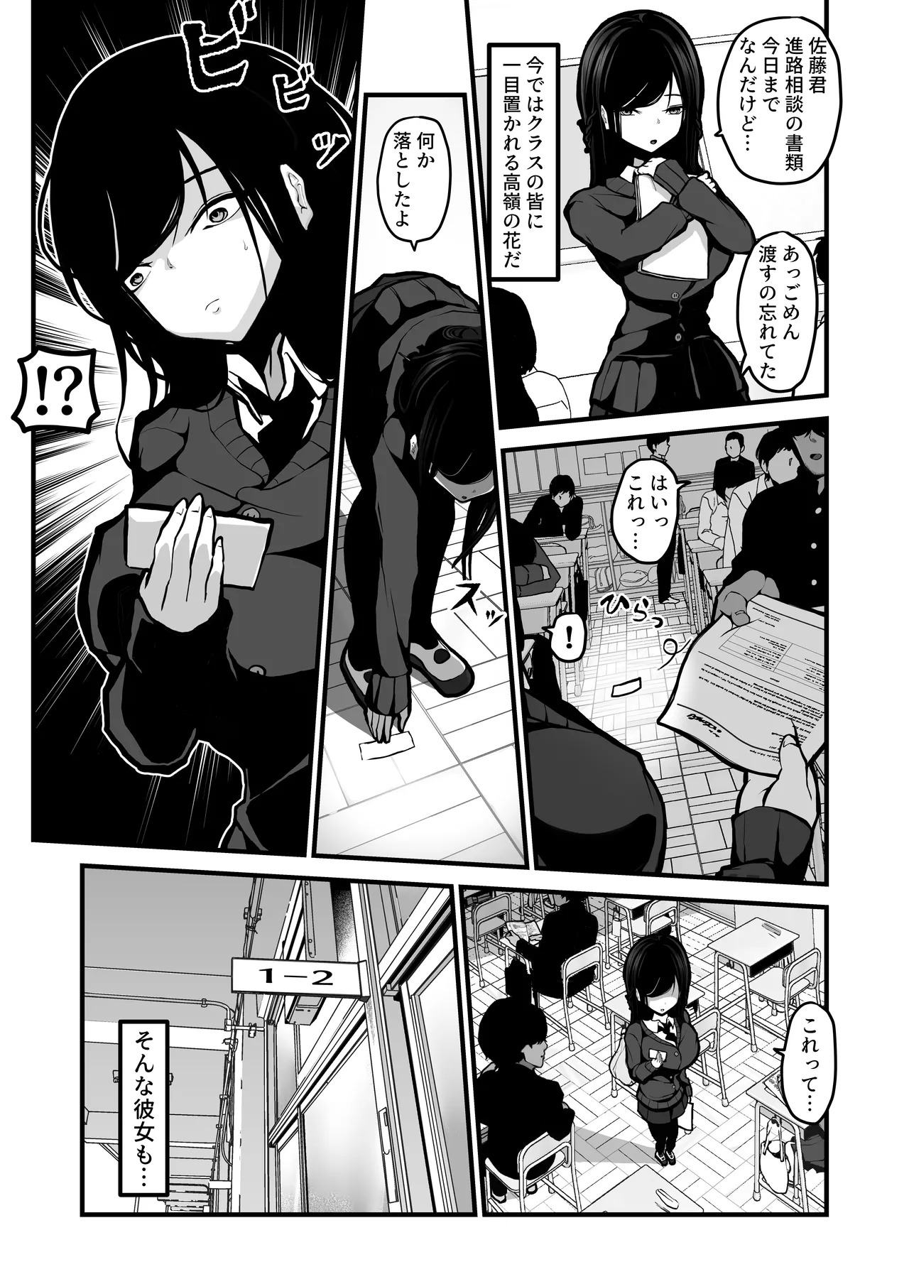 「なんでもいうこときく券」で好き放題してみた。 page 10 full