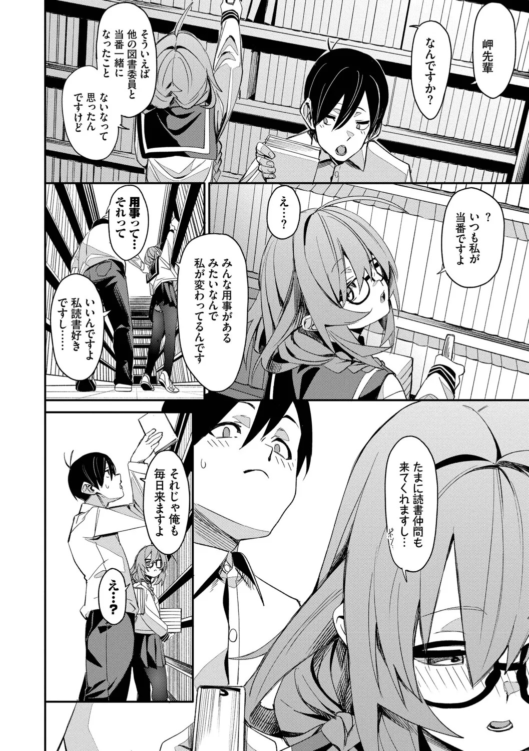 Binkan Candy page 7 full
