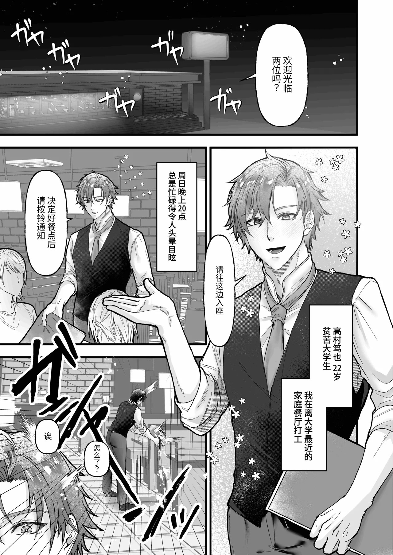 グズの捕食性行動-陰気男からの強引セックス編-︱愚钝男的捕食性行为 -来自阴沉男的强硬性爱篇 page 4 full
