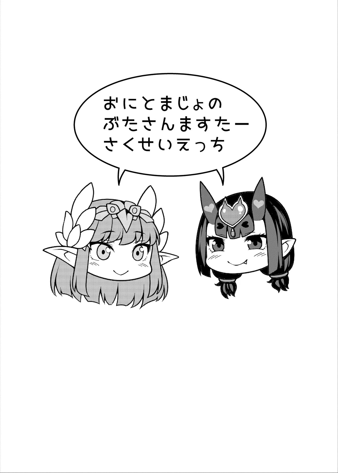 Oni to Majo no Buta-san Master Sakusei Ecchi page 3 full