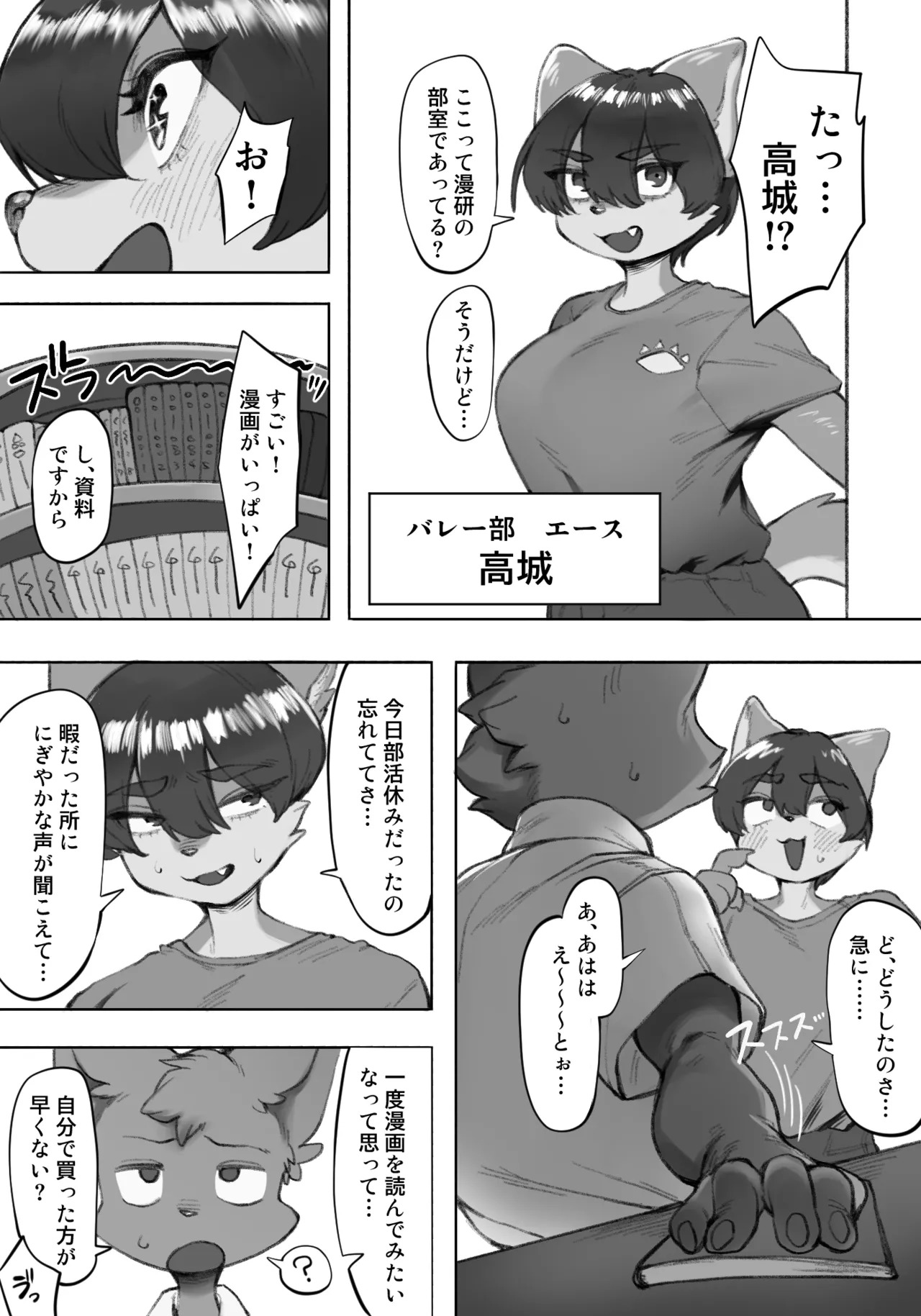 Takagi wants to read manga page 3 full