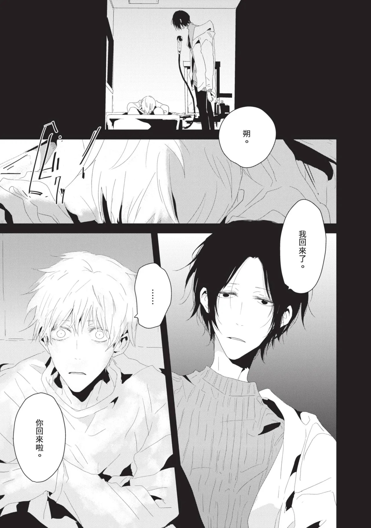Happy Birth Weekly︱两周的生日快乐 page 6 full