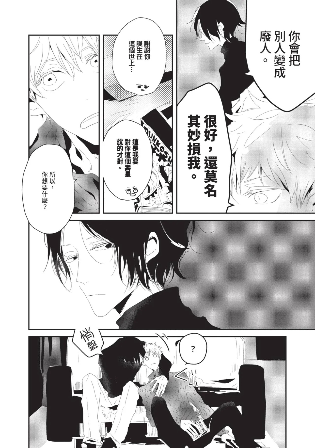Happy Birth Weekly︱两周的生日快乐 page 9 full