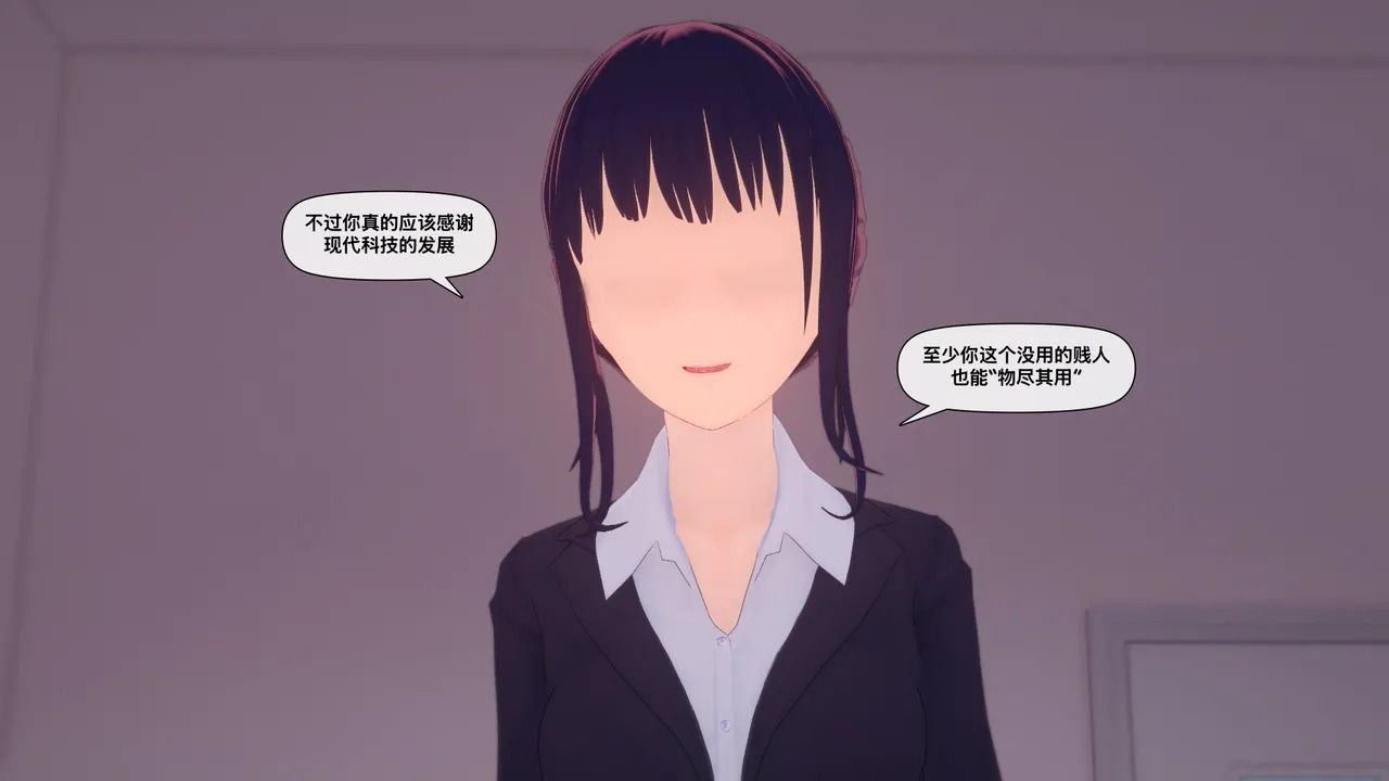 人生清楚计划 序章 page 10 full