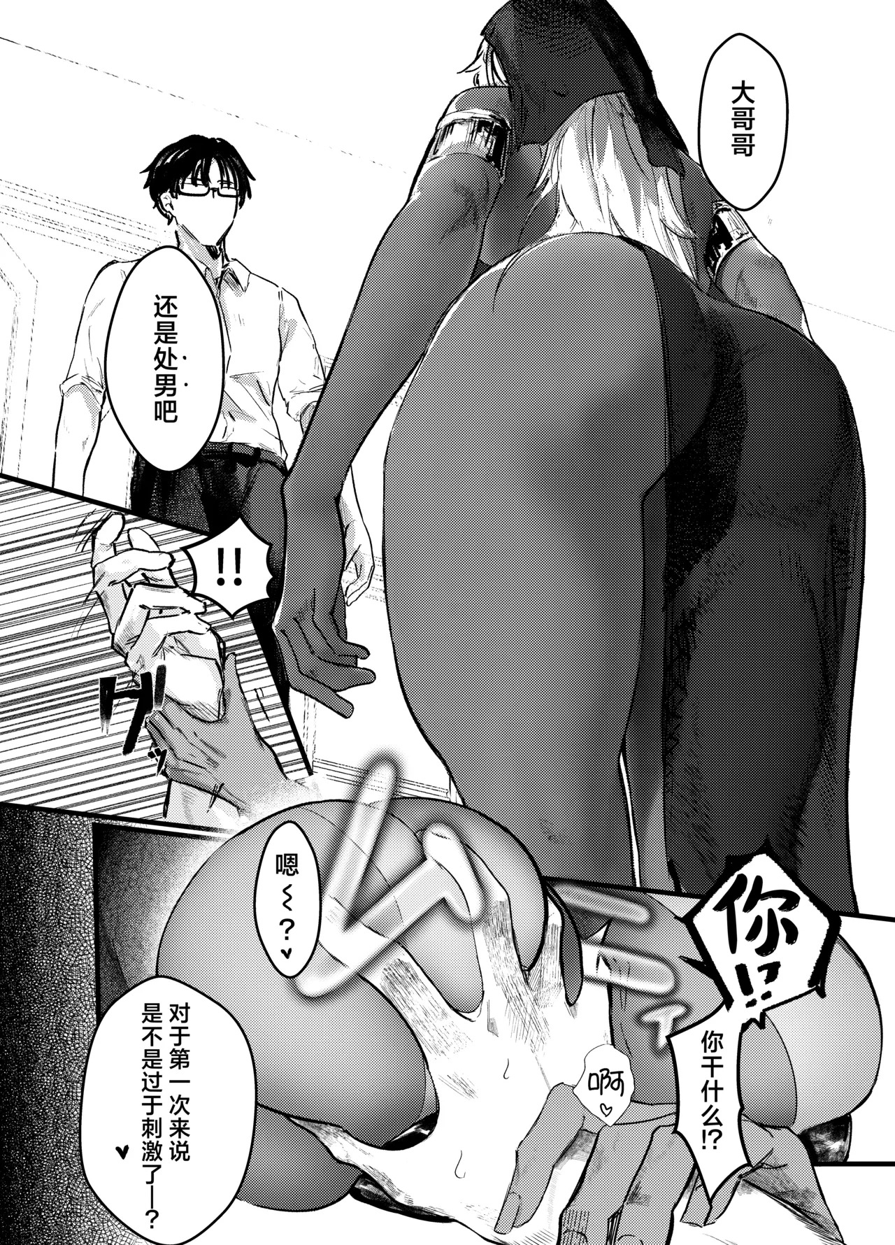 Kasshoku Gal Sister no Wakarase Shuukyou Kanyuu | 褐色辣妹修女的绝顶调教宗教劝诱 page 10 full
