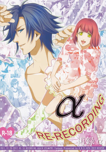 Sairoku Re-Recording α cover