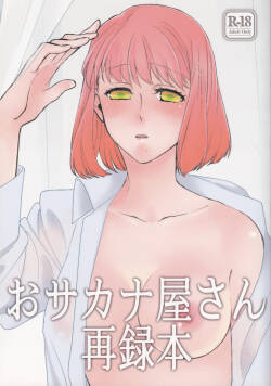 (C85) [Osakanaya-san (Shimaaji)] Osakanaya-san Sairoku-bon (Uta no Prince-sama)