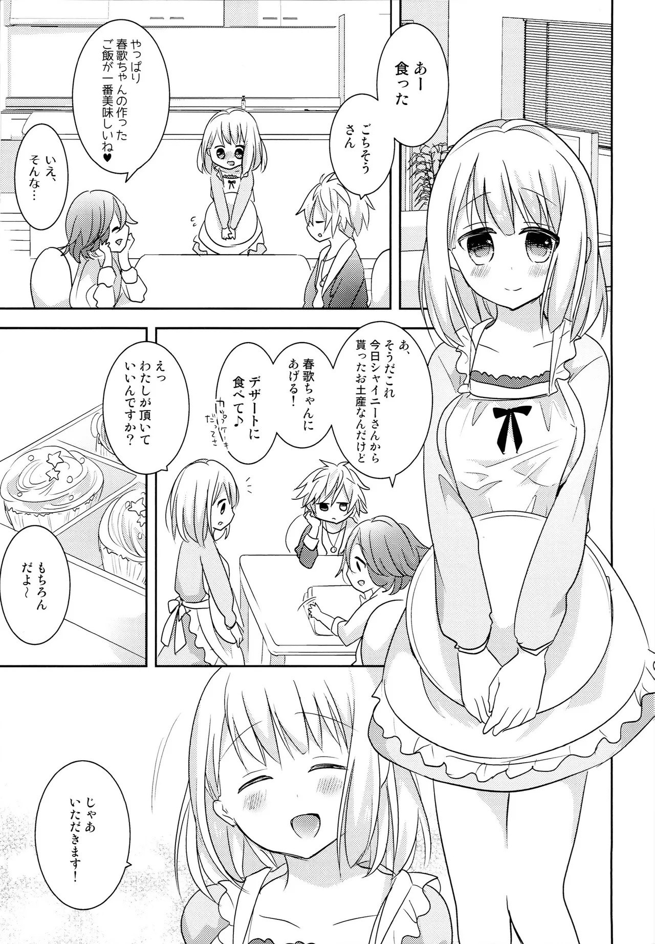 Dessert wa Okonomi de page 4 full