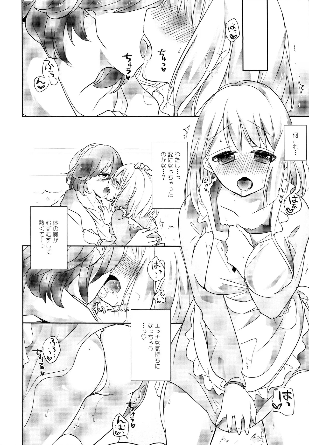 Dessert wa Okonomi de page 5 full