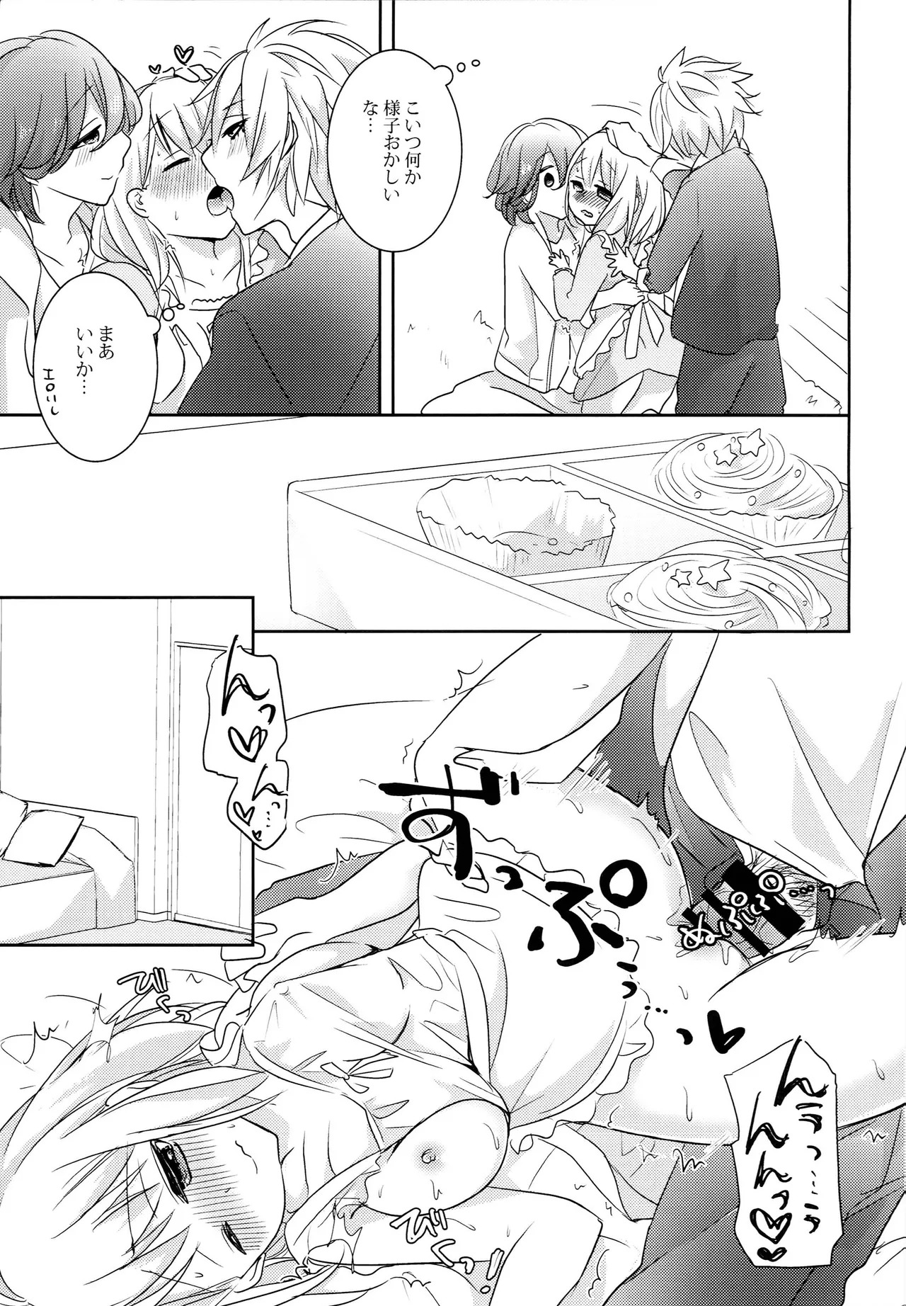 Dessert wa Okonomi de page 6 full