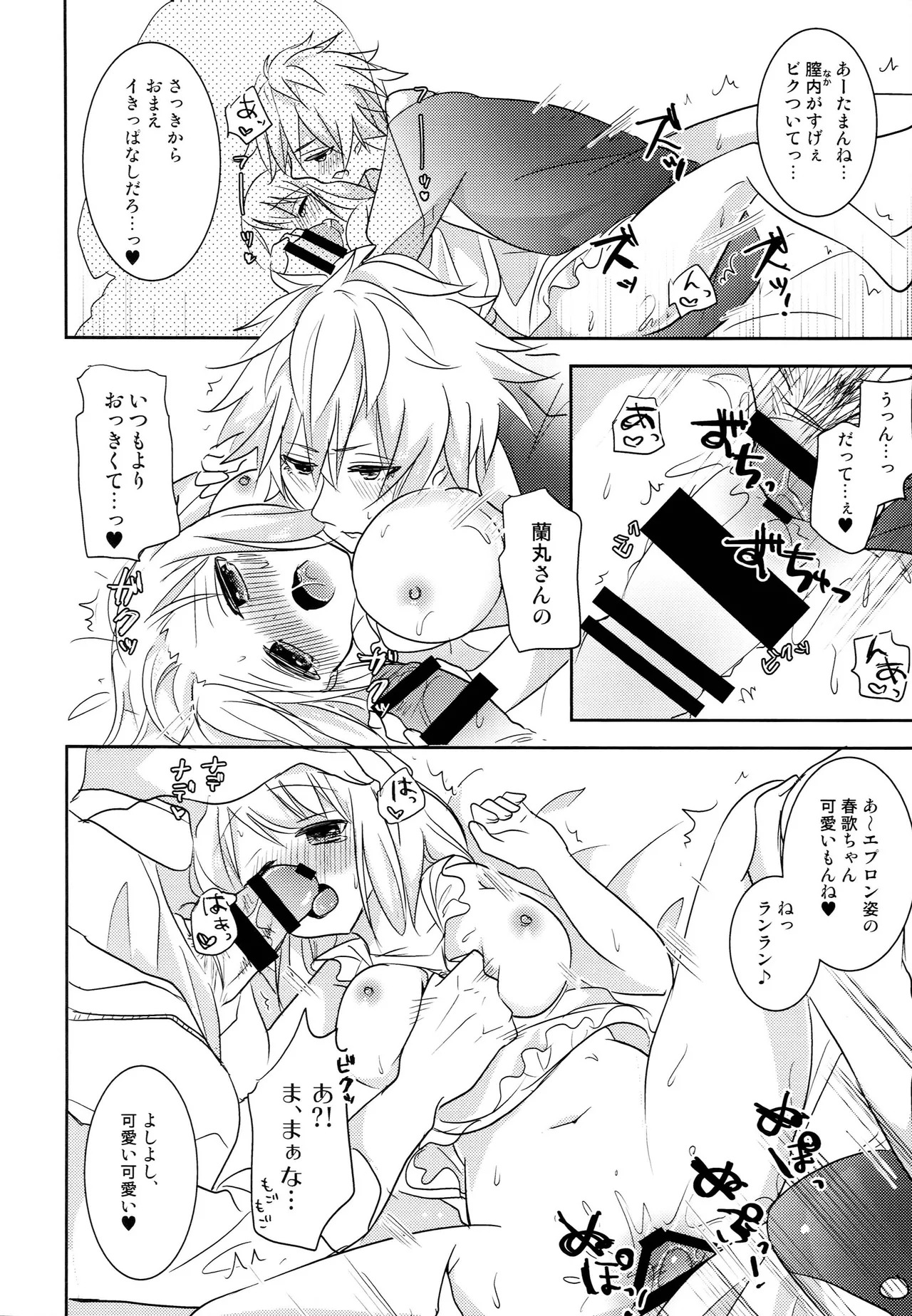 Dessert wa Okonomi de page 7 full