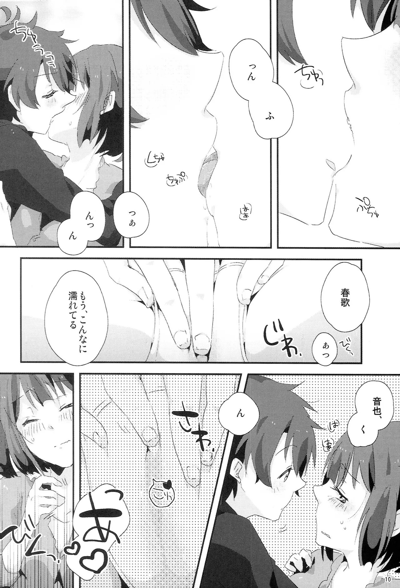 Make Love Songs page 9 full