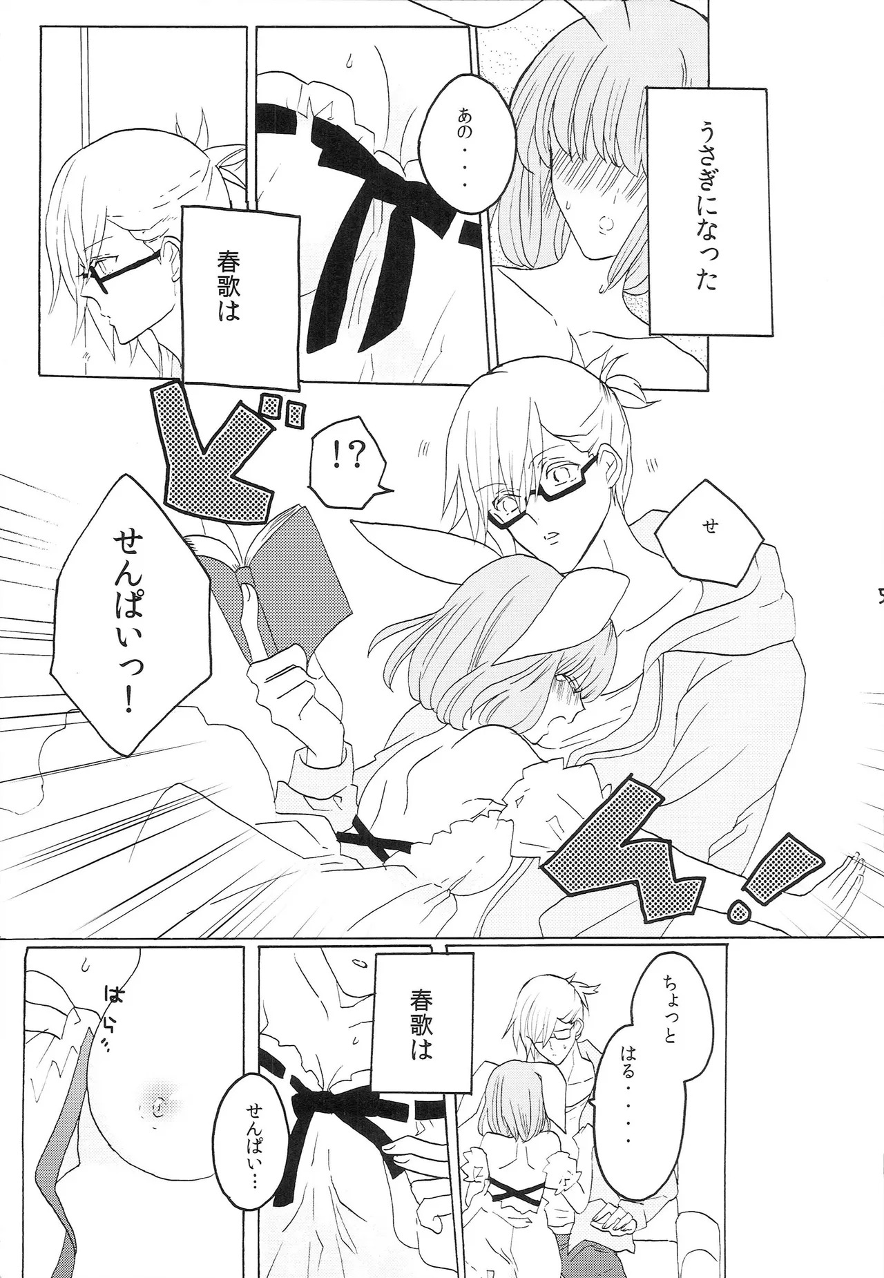 Uchi no Haruka ga Hatsujouki no You de 3 page 4 full