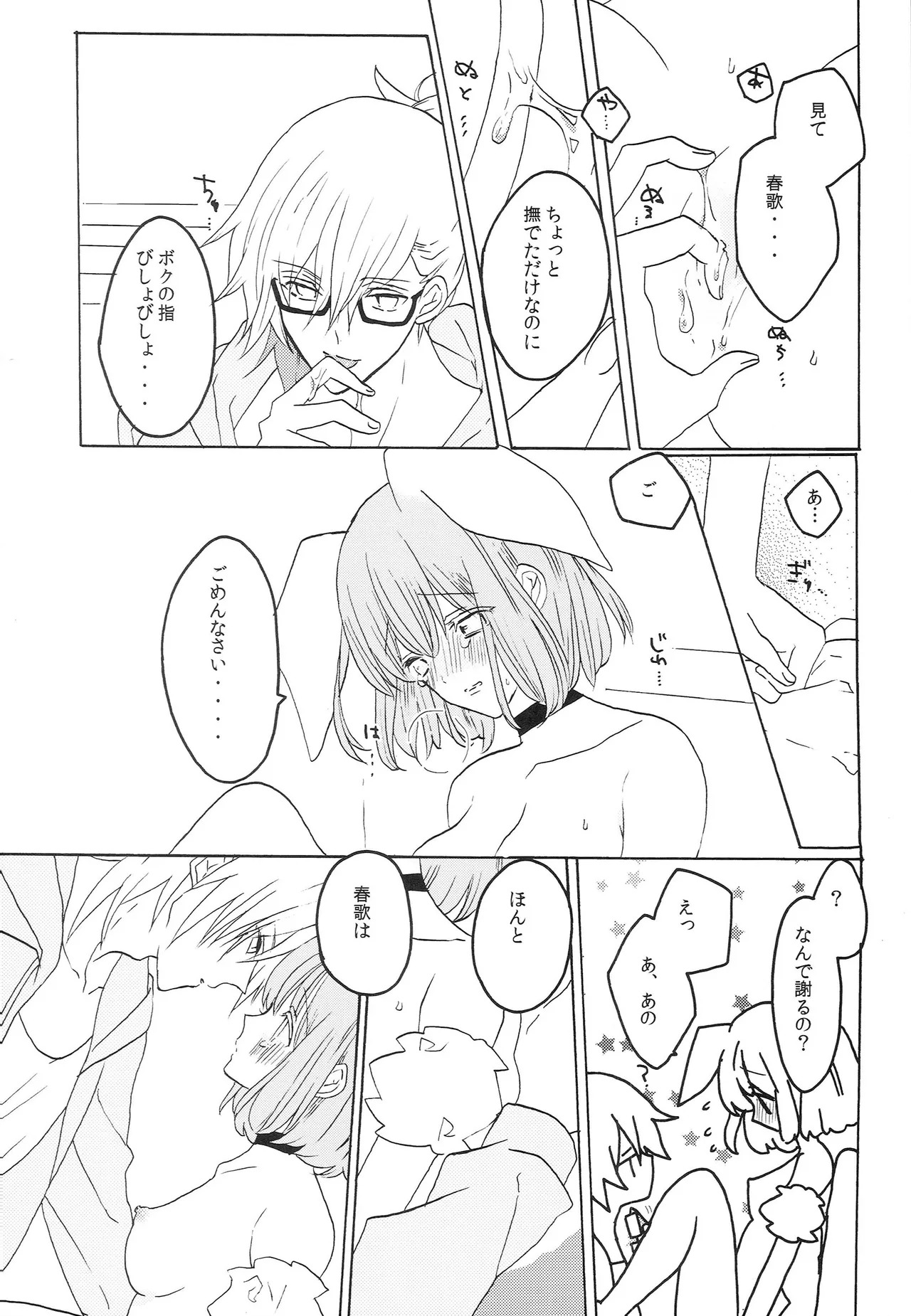 Uchi no Haruka ga Hatsujouki no You de 3 page 9 full