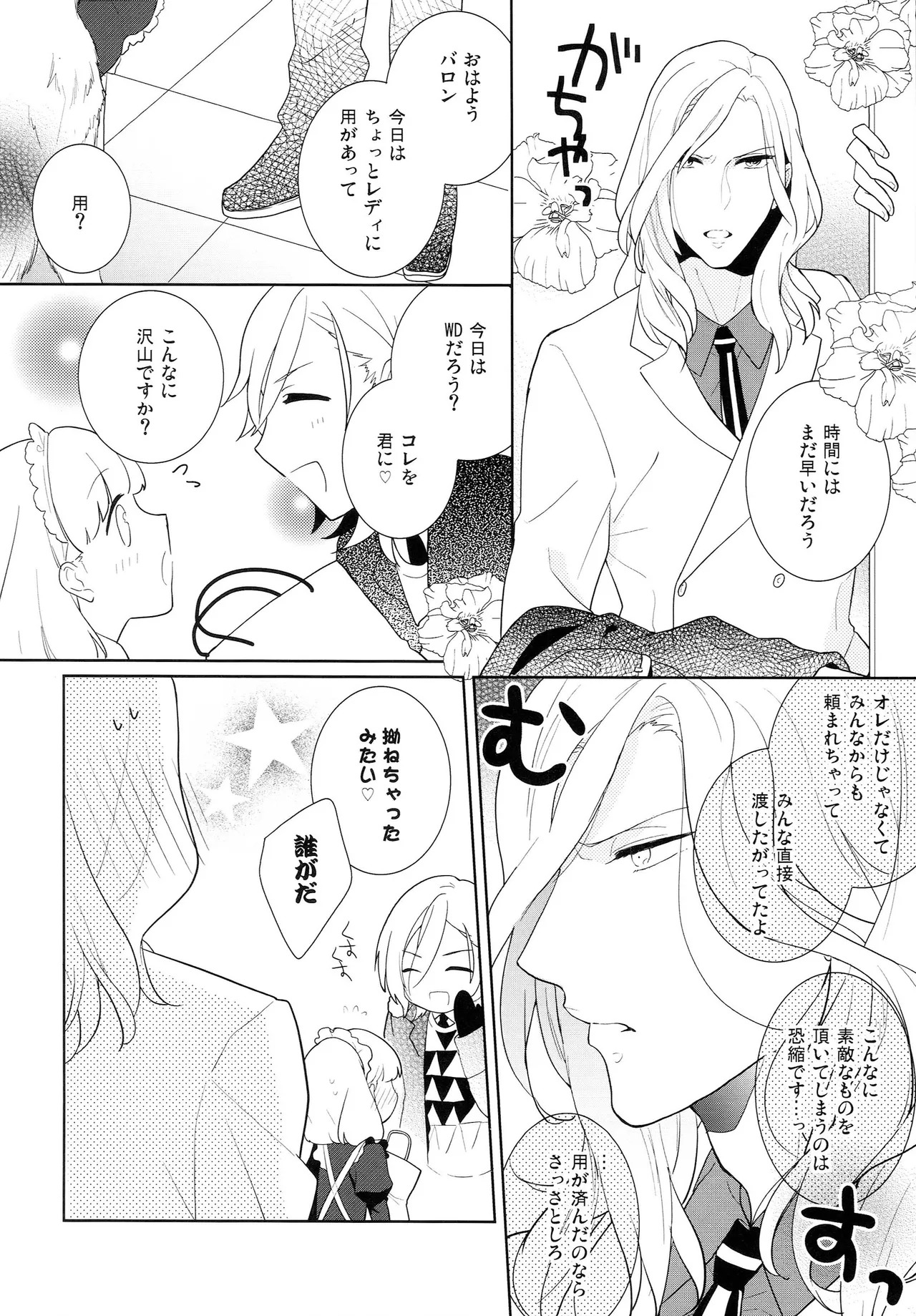 Candytuft page 8 full