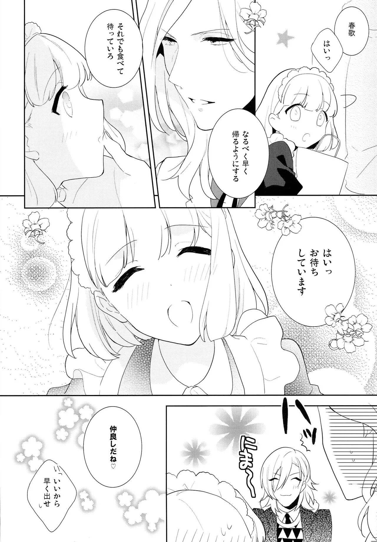 Candytuft page 9 full