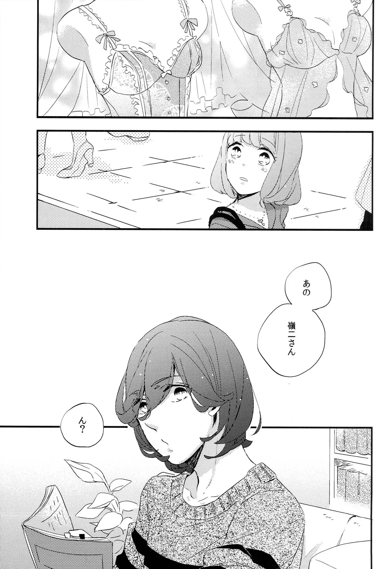 My Sweet Girl page 4 full