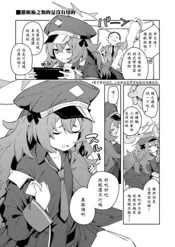 IRH saimin? ecchi cover