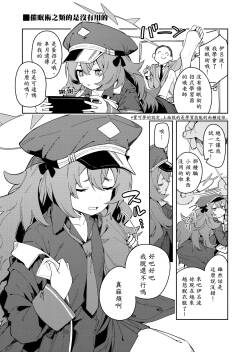 IRH saimin? ecchi