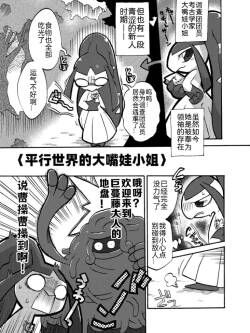 【kageyama】被捉弄大嘴娃小姐（Pokemon）｜Ace个人汉化