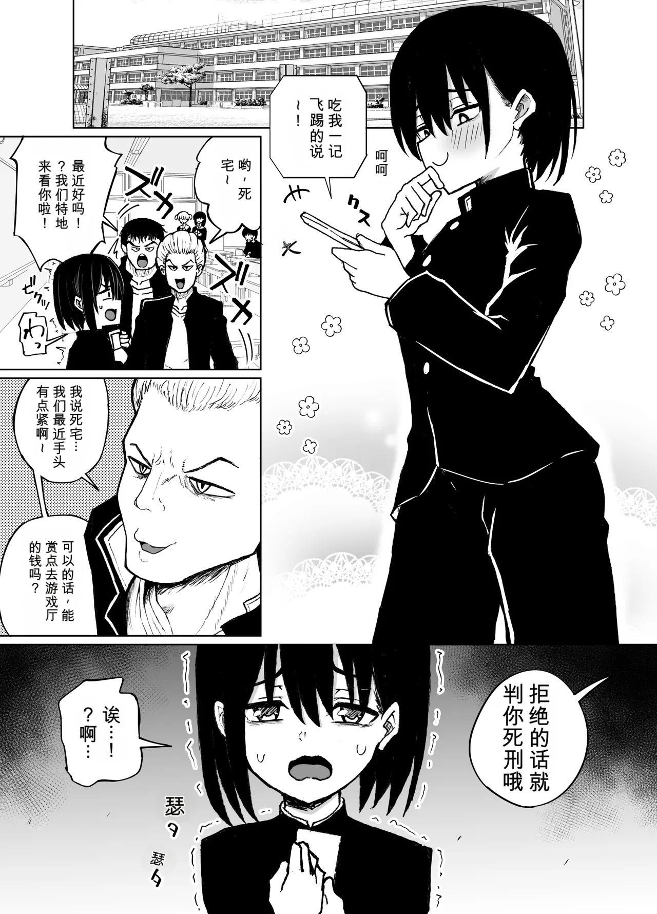 Mecha Shiko Otaku to Josou Ecchi | 和超色阿宅的女装H page 3 full