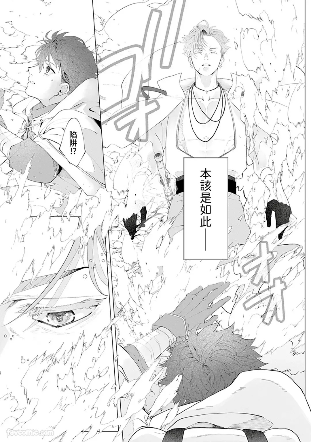Meikyuu de Tori Tsukareta Ore wa Hodokarete iku︱在迷宫被幽灵附身的我，逐渐被你所拯救 page 6 full