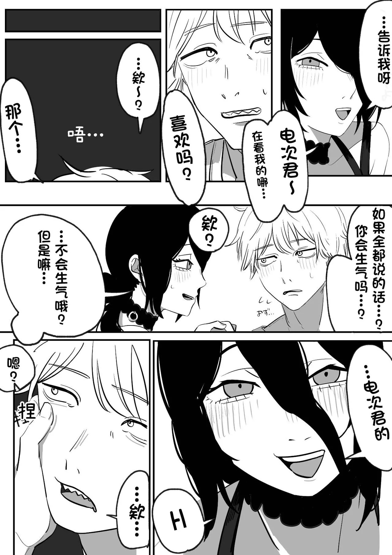 Reze's Holloween Joke page 4 full