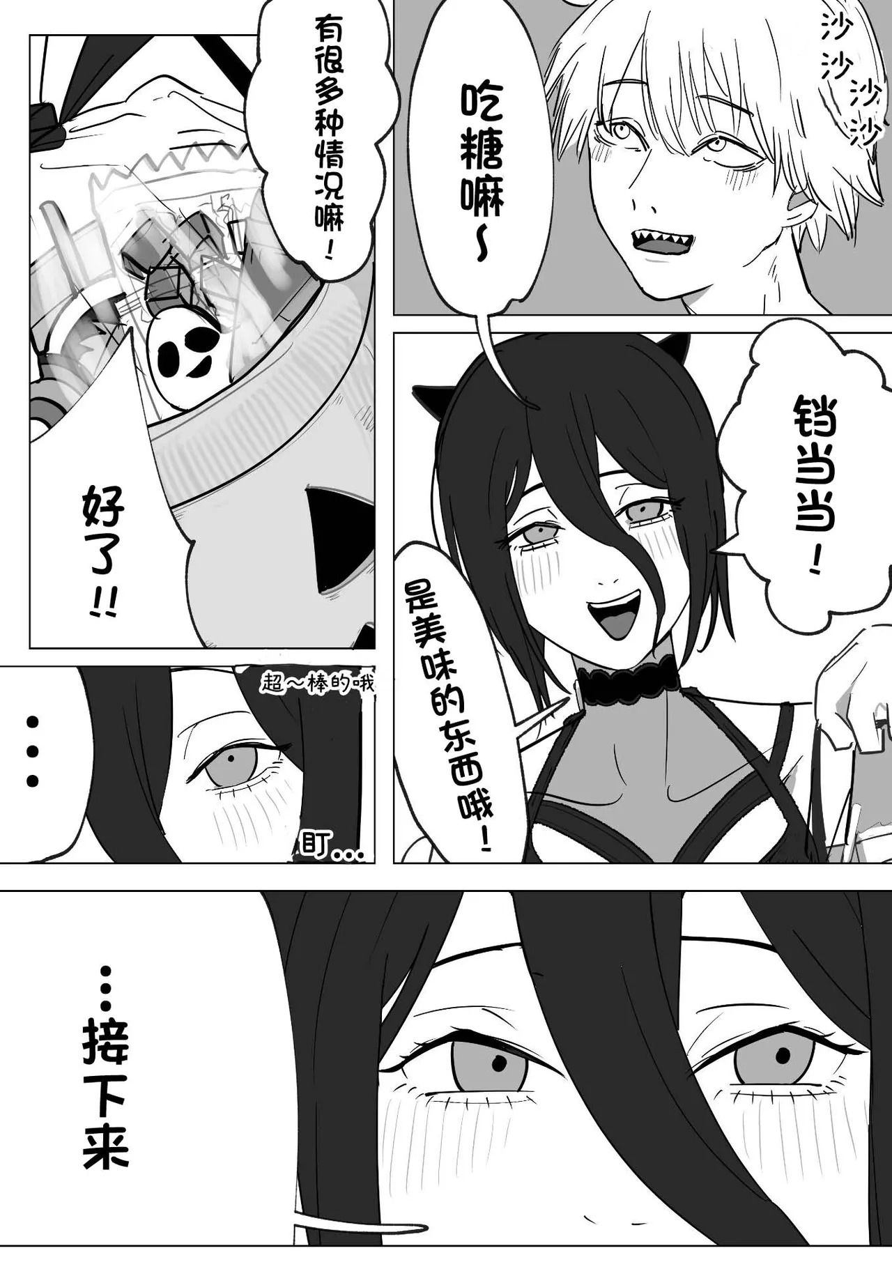 Reze's Holloween Joke page 8 full