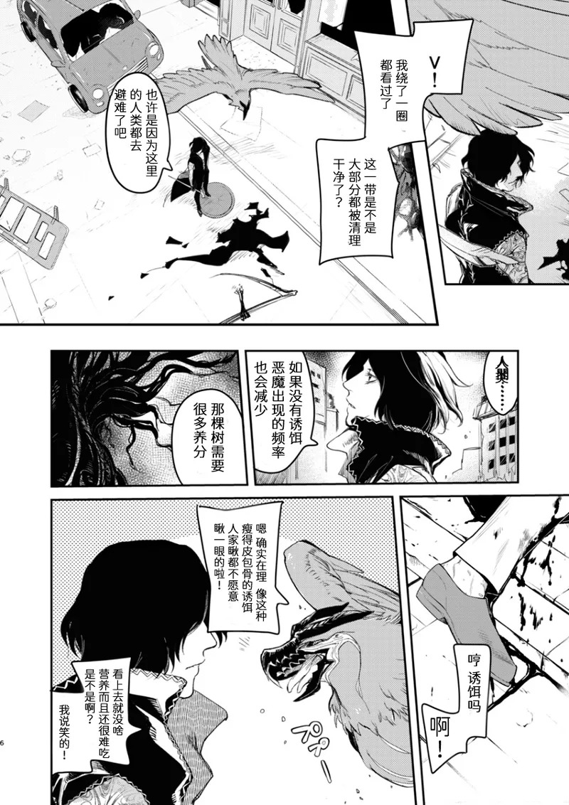 MY NIGHTMARE SHADOW AND DANCE HALL page 3 full