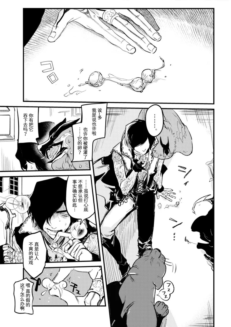 MY NIGHTMARE SHADOW AND DANCE HALL page 8 full