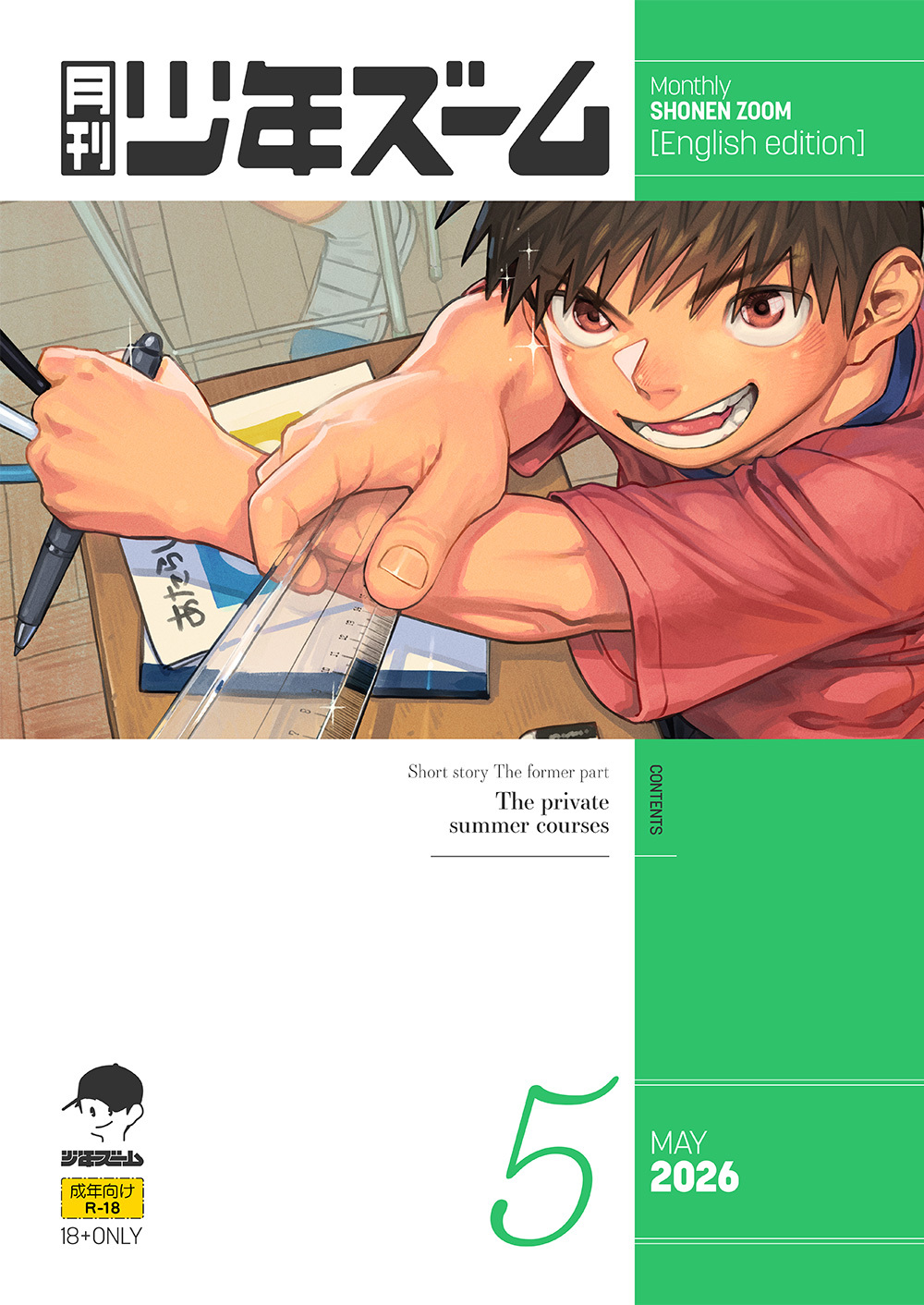 Monthly Shounen Zoom 2026-05 page 1 full