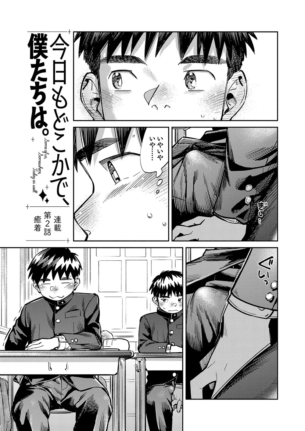 Gekkan Shounen Zoom 2026-06 page 7 full