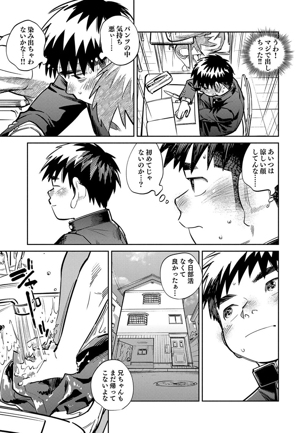 Gekkan Shounen Zoom 2026-06 page 9 full