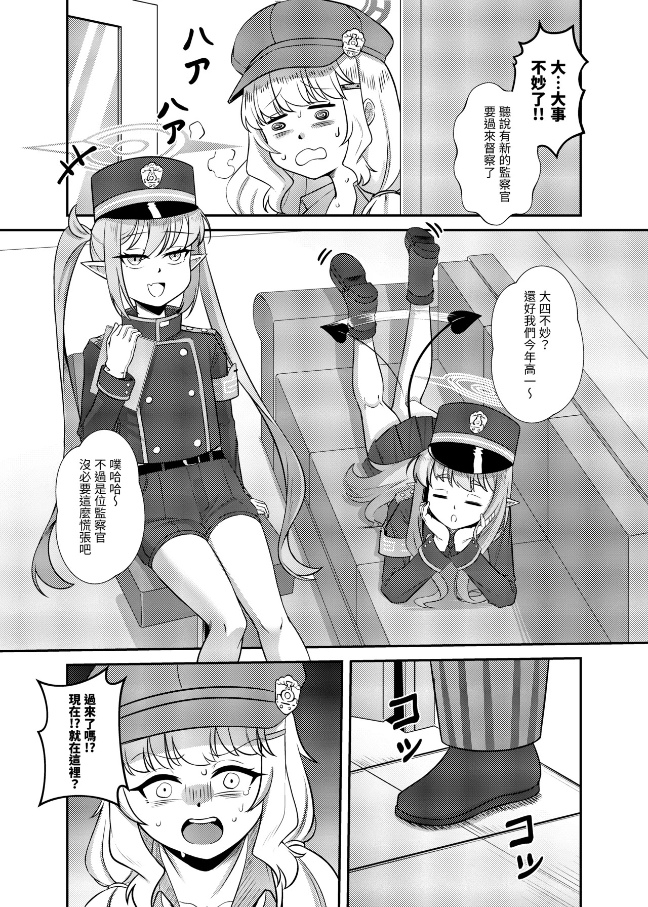 哈密video：橘光園地 page 3 full
