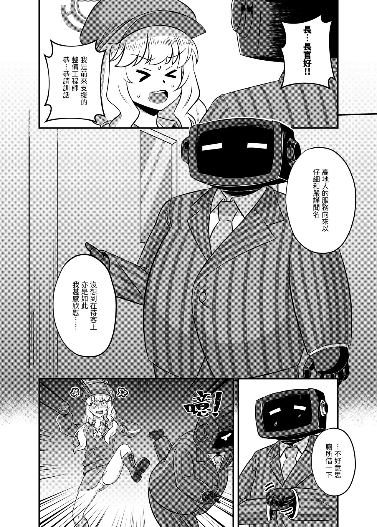 哈密video：橘光園地 page 4 full
