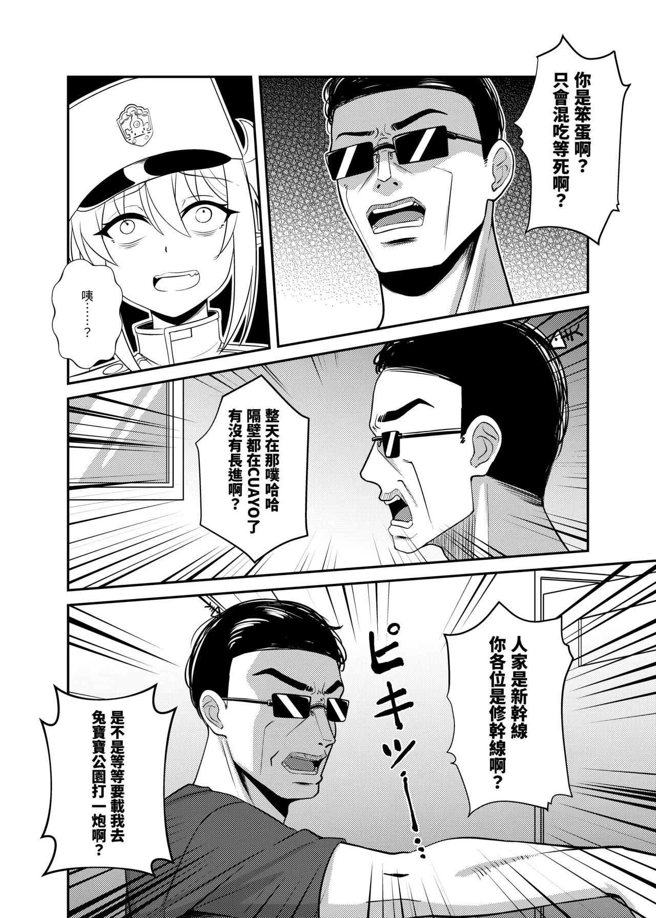 哈密video：橘光園地 page 6 full