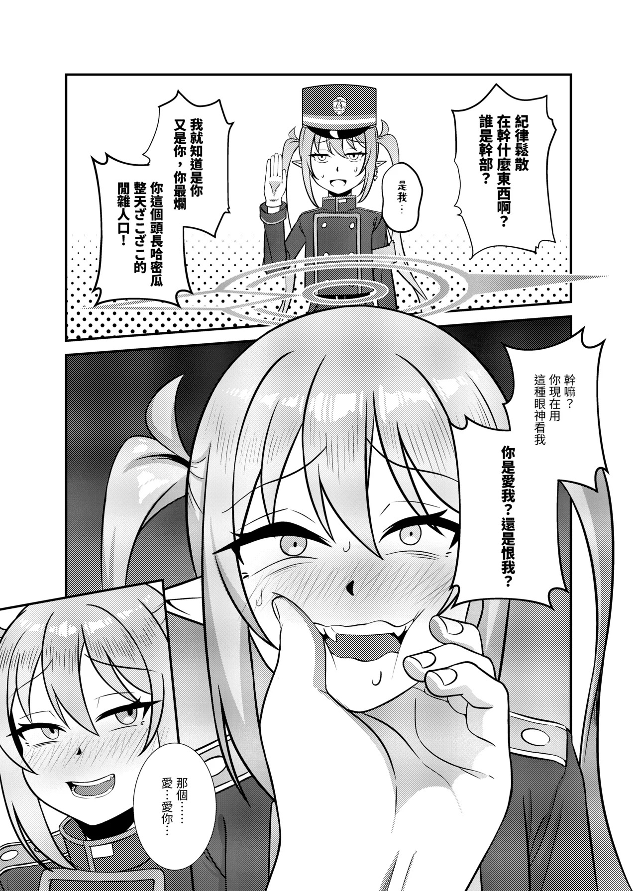 哈密video：橘光園地 page 7 full