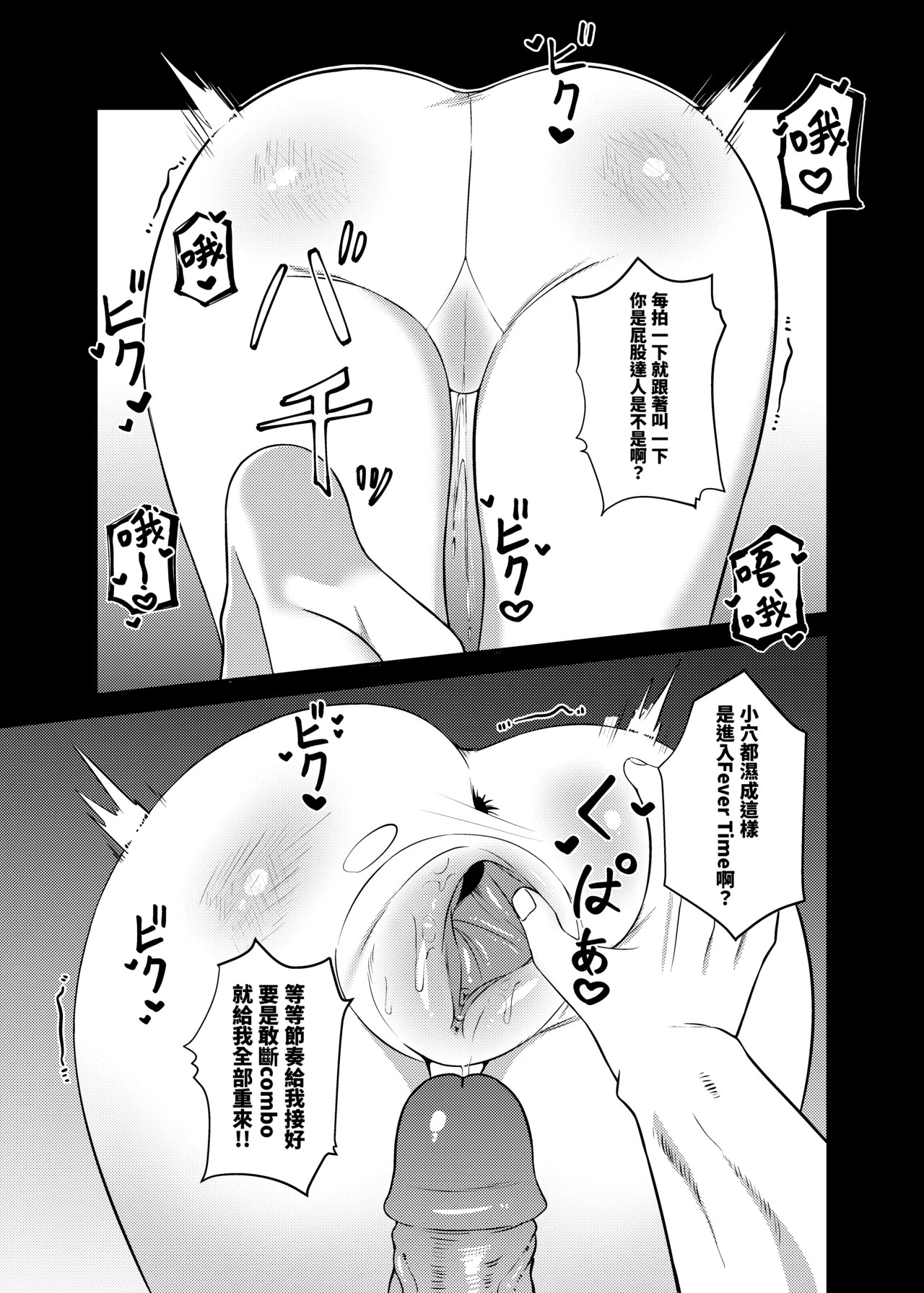 哈密video：橘光園地 page 9 full