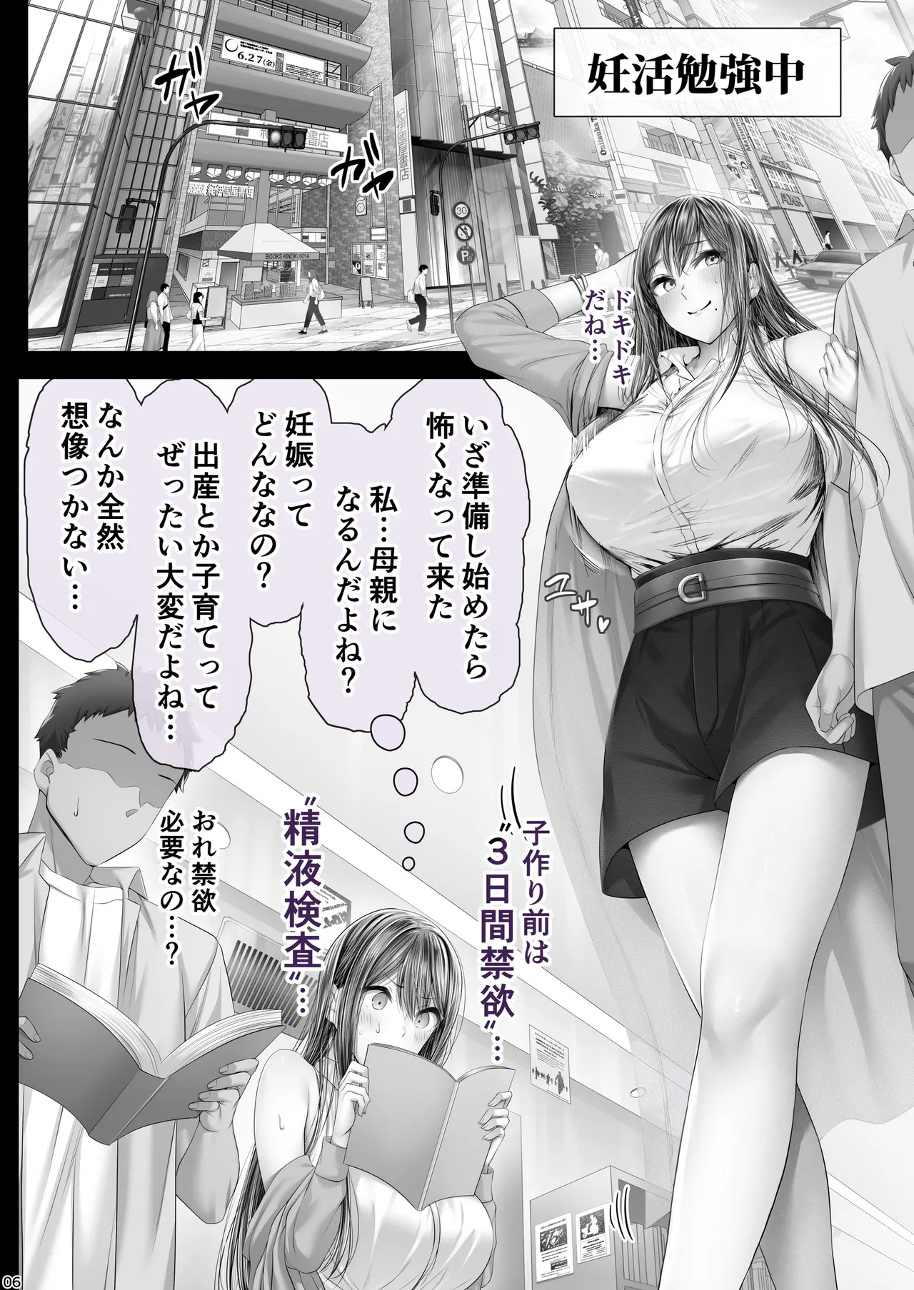 Kajitsu 12 page 5 full