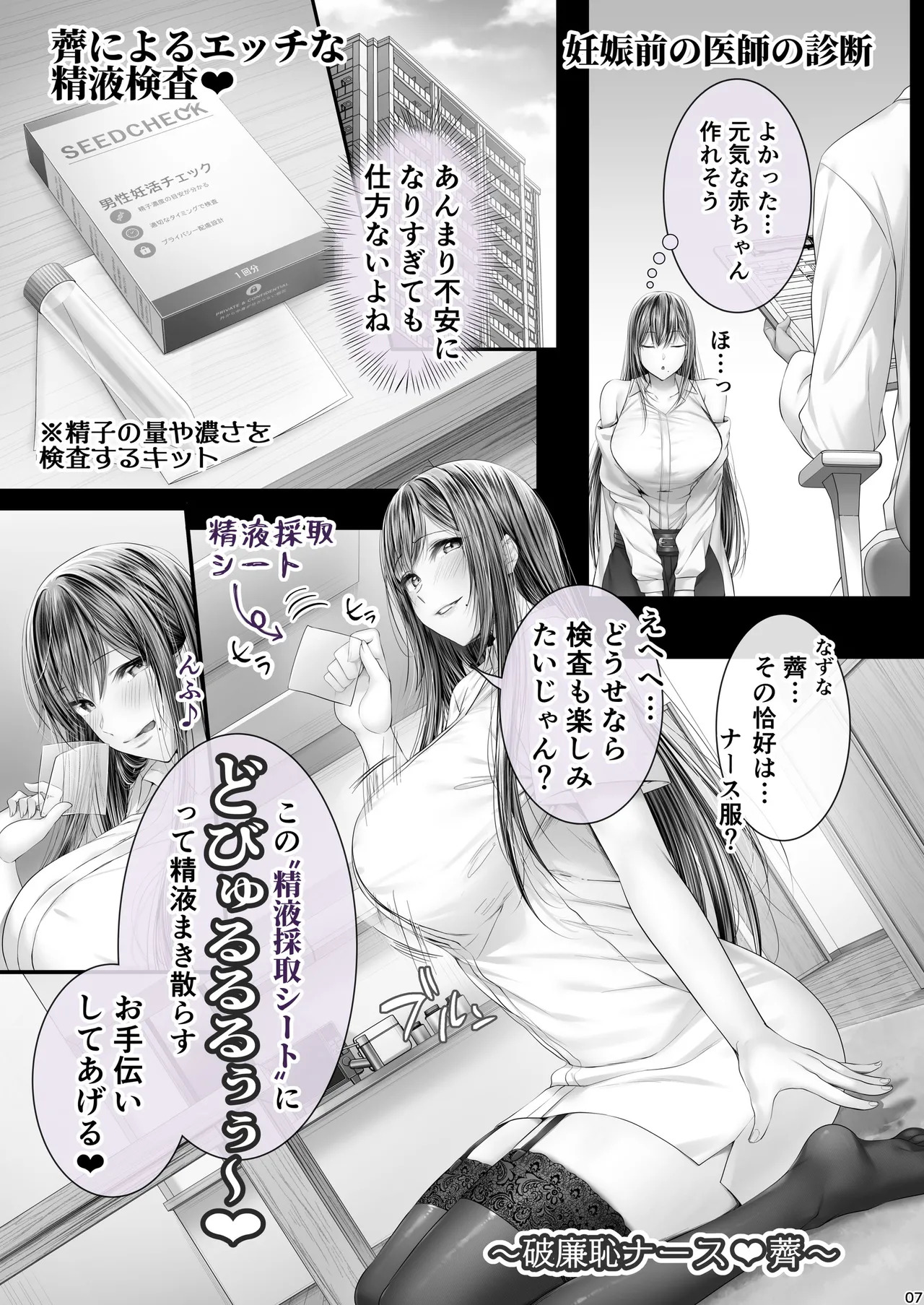 Kajitsu 12 page 6 full