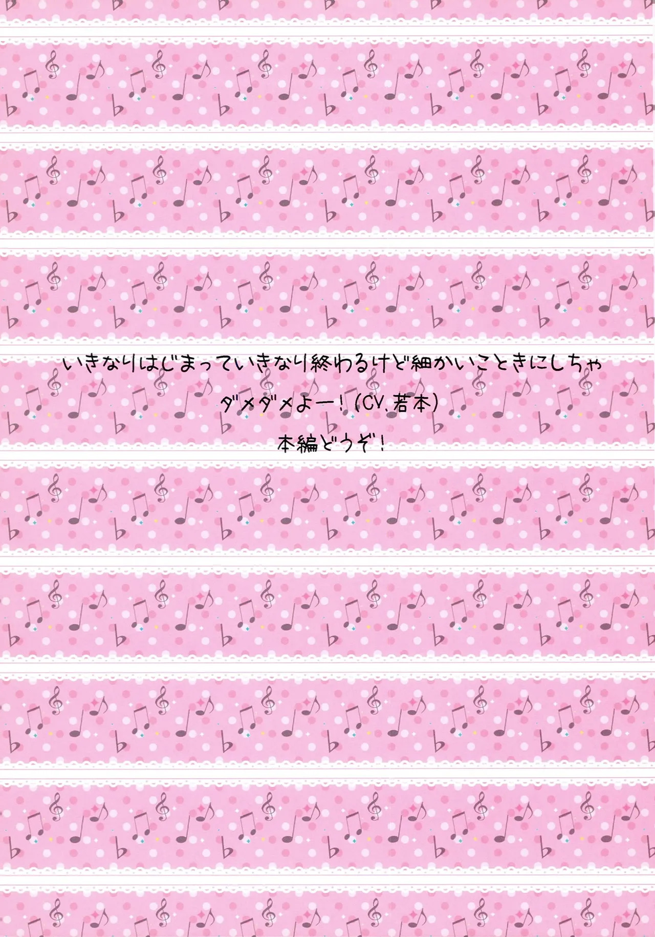 Minna no Haru-chan page 2 full