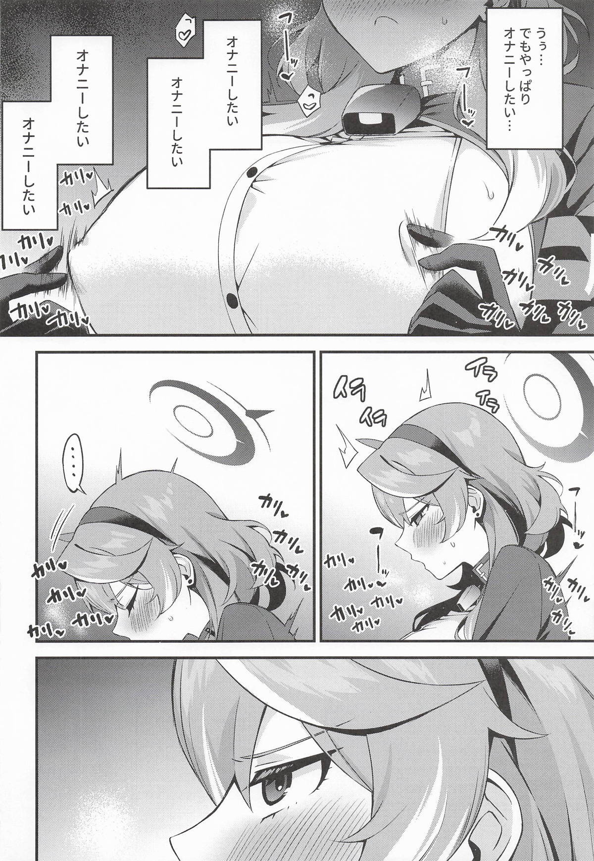 アコ行政官はムラムラしている page 3 full